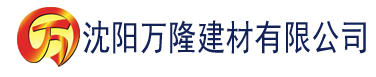 沈阳激情啪啪精品一区二区建材有限公司_沈阳轻质石膏厂家抹灰_沈阳石膏自流平生产厂家_沈阳砌筑砂浆厂家